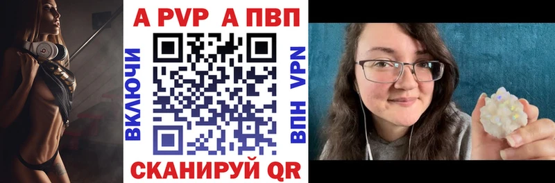 закладки Коркино APVP VHQ