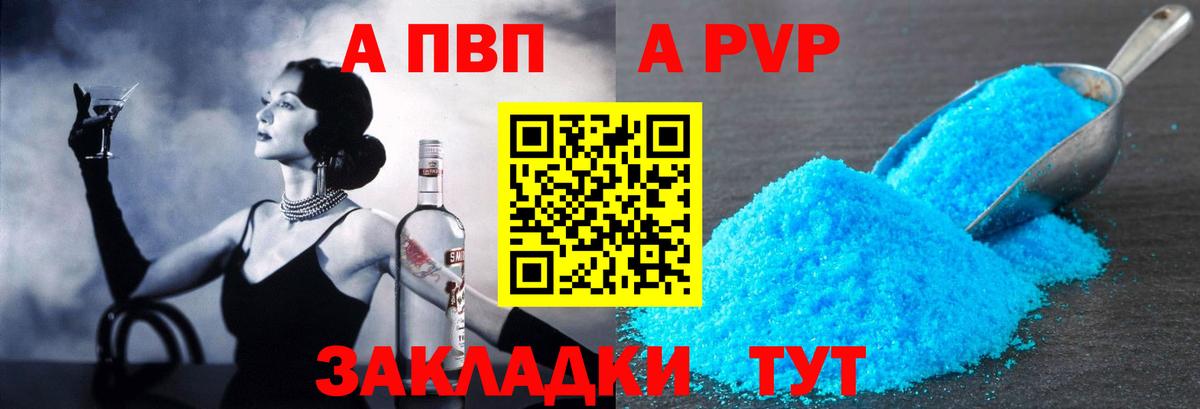 Коркино  Alfa_PVP крисы CK  А ПВП кристаллы  Alpha PVP VHQ  APVP  Вход с VPN 