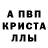 МДМА кристаллы Alexandra Makayda