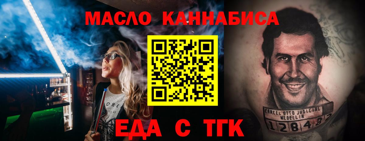 Печенье с ТГК марихуана  Вход с VPN  Коркино 