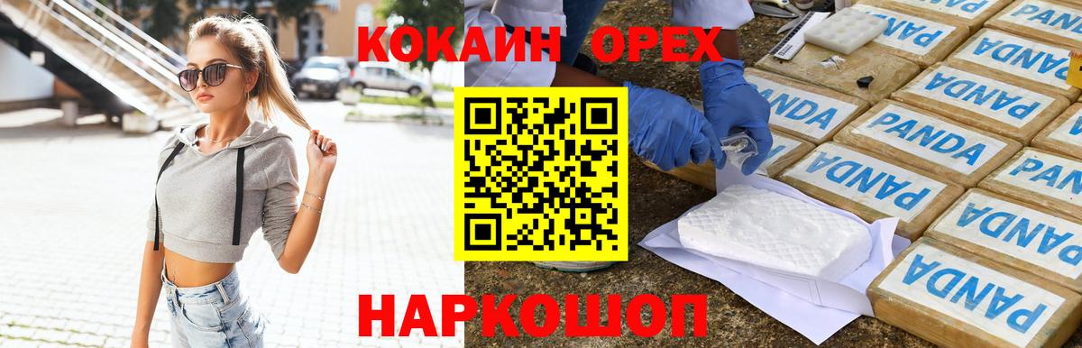 Кокаин  Экстази  Вход с VPN  МЕФ кристаллы  Конопля  Коркино  ГАШИШ 