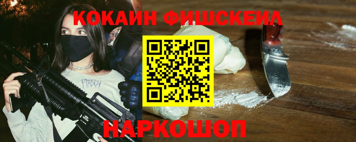 КОКАИН 99% Коркино