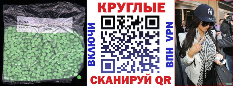 ЭКСТАЗИ 250 мг  Коркино 