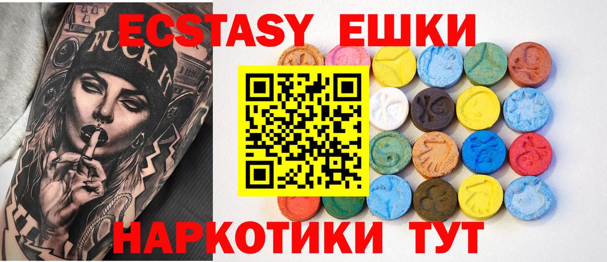 Ecstasy  даркнет какой сайт  Коркино  Вход с VPN  Ecstasy 280мг  ЭКСТАЗИ Cube 