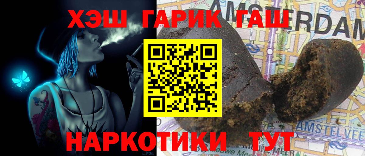 Гашиш гарик Коркино