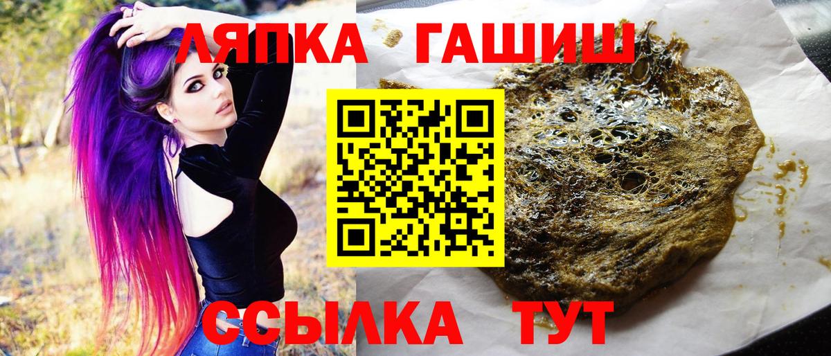 ГАШИШ  Вход с VPN  ГАШ гарик  Коркино  ГАШИШ ice o lator 
