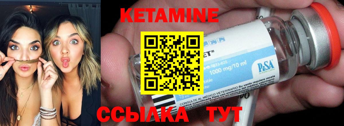 Кетамин VHQ  Вход с VPN  Кетамин VHQ  Коркино 
