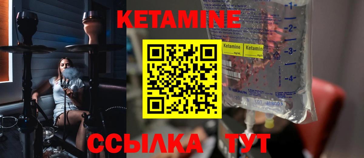 КЕТАМИН VHQ Коркино