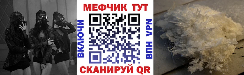 Меф  Коркино