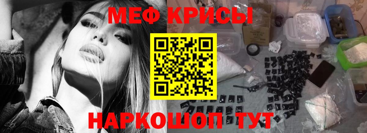 МЯУ-МЯУ мука  Вход с VPN  Меф  Коркино 