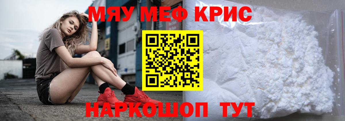Меф Коркино