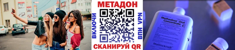 Метадон кристалл  Коркино 
