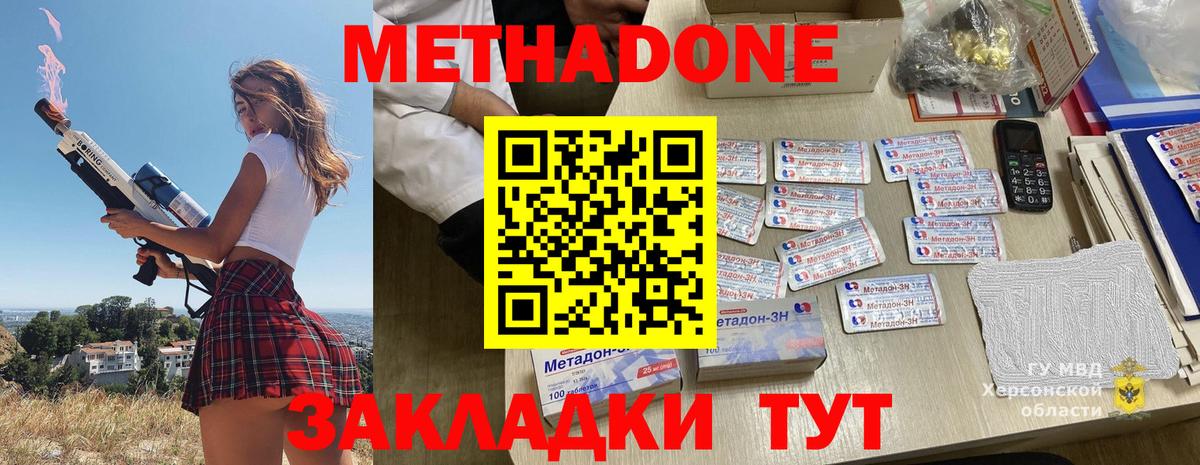 это клад  Метадон белоснежный  Вход с VPN  Коркино 