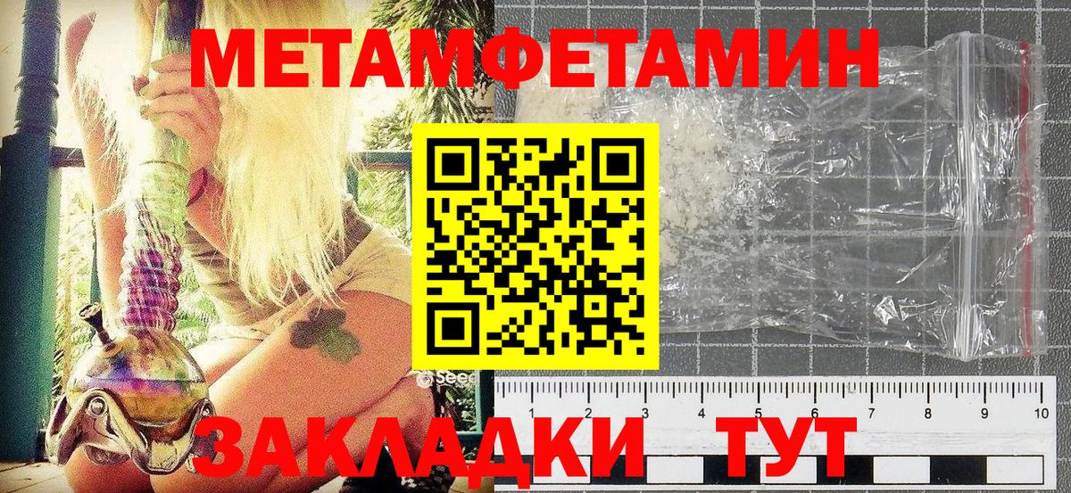 Коркино  МЕТАМФЕТАМИН кристалл  Вход с VPN 